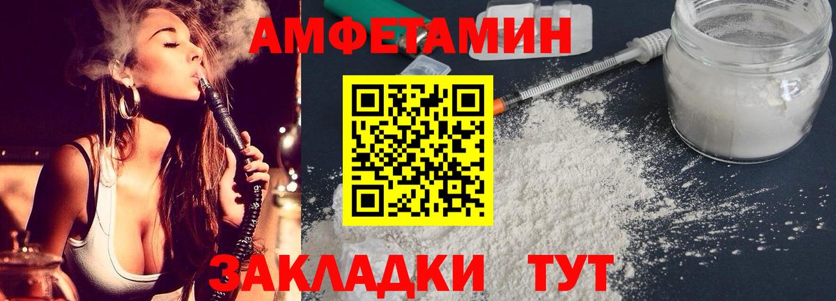 Amphetamine 98%  АМФЕТАМИН  Новоалтайск  Вход с VPN  Amphetamine 