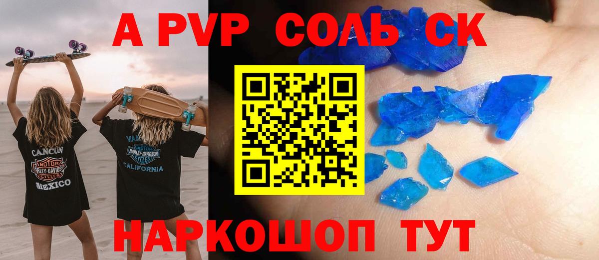 Новоалтайск  A PVP СК КРИС  А ПВП СК  Вход с VPN 