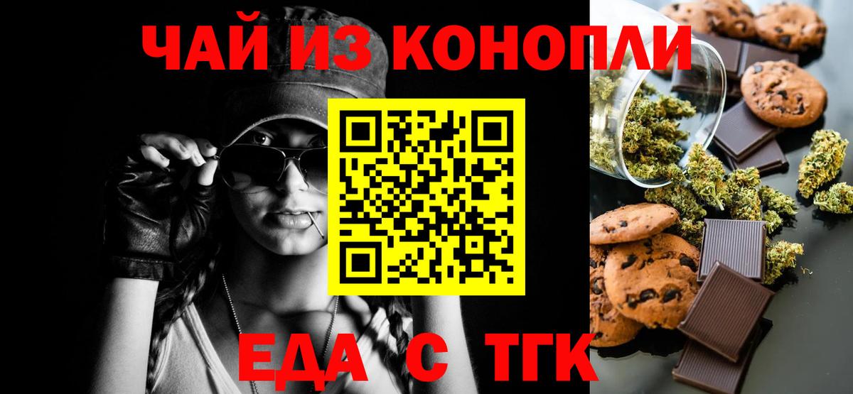 Cannafood марихуана  Вход с VPN  Новоалтайск 