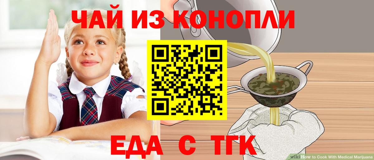 Печенье с ТГК конопля Новоалтайск