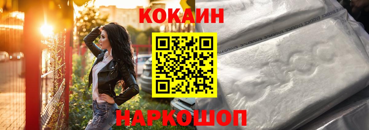 Кокаин 98% Новоалтайск