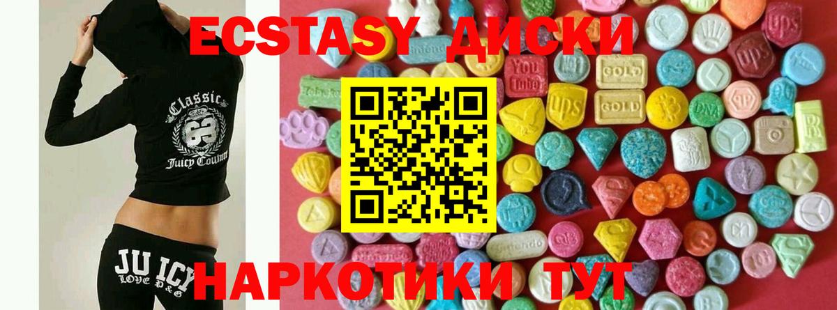 Новоалтайск  ЭКСТАЗИ  Вход с VPN  ЭКСТАЗИ Punisher  ЭКСТАЗИ ешки 