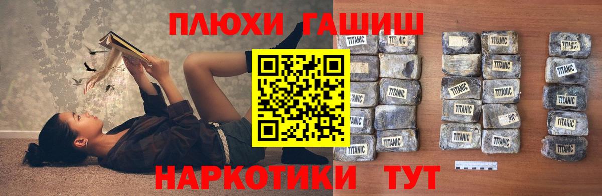 ГАШ индика сатива Новоалтайск
