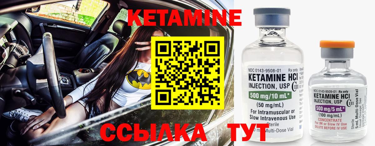 Новоалтайск  КЕТАМИН VHQ  КЕТАМИН VHQ  блэк спрут зеркало  Вход с VPN 