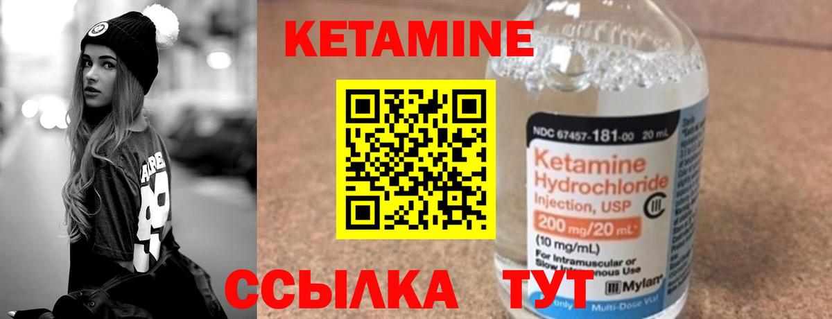 КЕТАМИН ketamine Новоалтайск