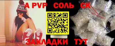 альфа пвп Рузаевка