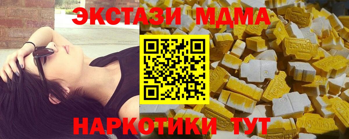 Новоалтайск  МДМА VHQ  MDMA молли  Вход с VPN 