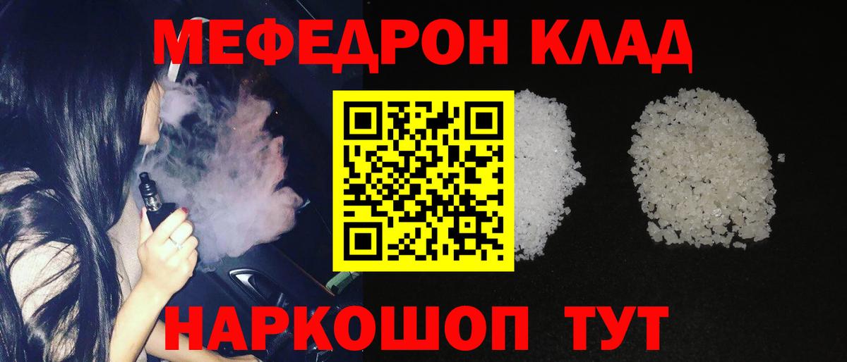 Мефедрон кристаллы  МЯУ-МЯУ  МЯУ-МЯУ  Новоалтайск  МЯУ-МЯУ mephedrone  Вход с VPN 
