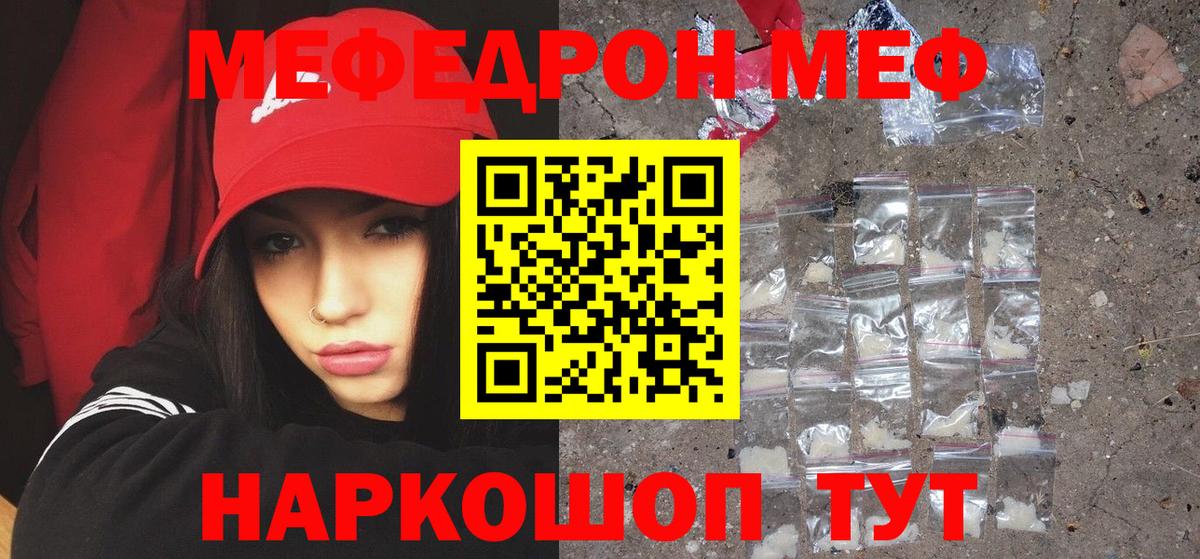 МЕФ мука Новоалтайск