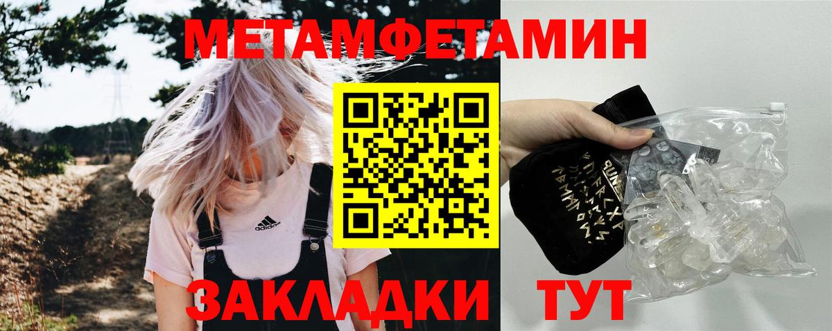 Первитин кристалл  Вход с VPN  Новоалтайск 