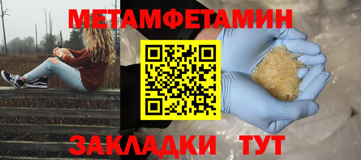 Метамфетамин витя Новоалтайск