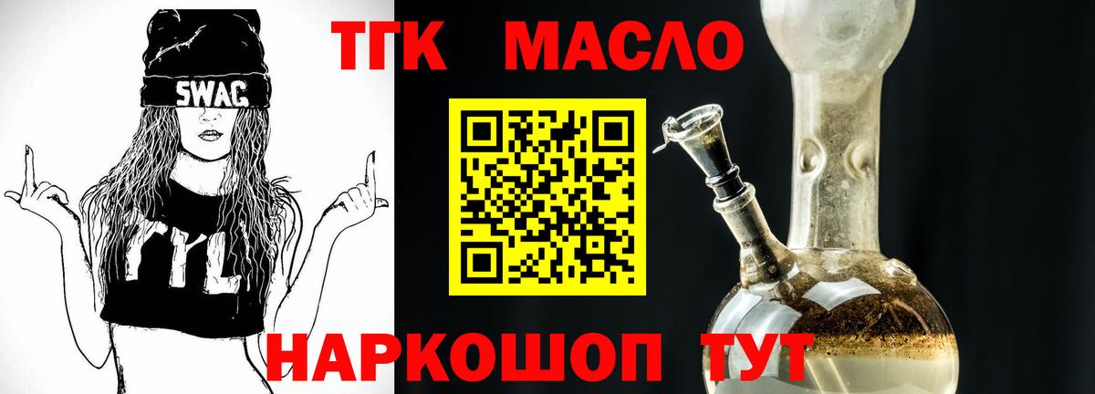 Новоалтайск  ТГК вейп  Вход с VPN 