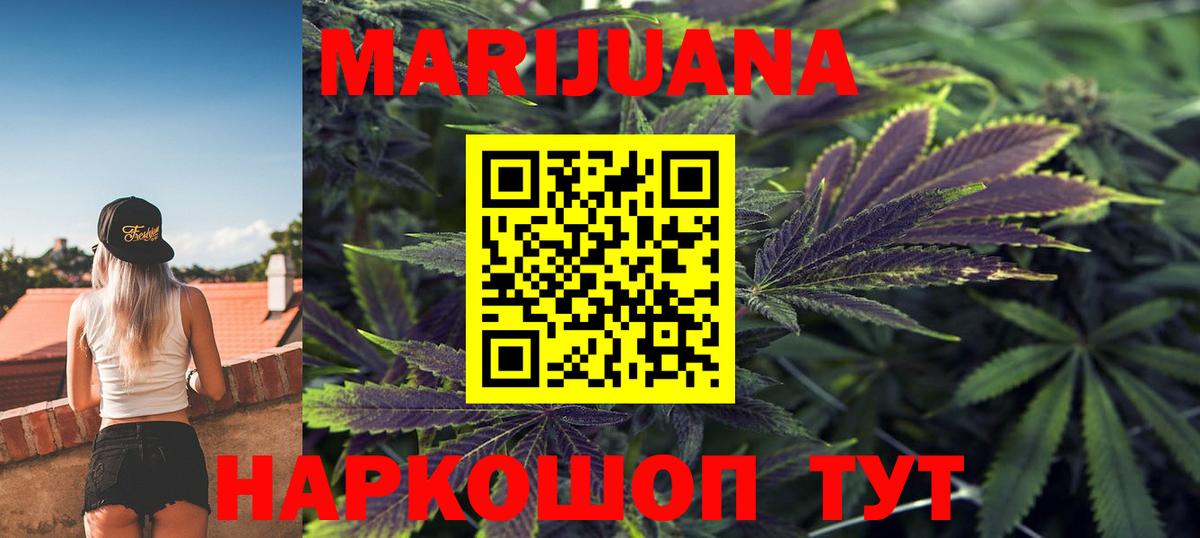 Новоалтайск  Бошки Шишки MAZAR  Конопля White Widow  МАРИХУАНА VHQ  Вход с VPN 
